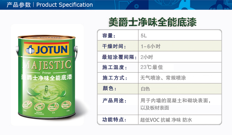 扛不住了！原材料纷纷上涨 佐敦涂料将上调欧洲杯买球站部分产品价格（附涨价函）