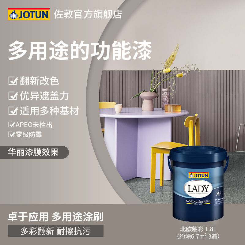 JOTUN佐敦快干环氧底漆EP15工程机械防腐锈油桥梁快干涂料底漆欧洲杯买球站