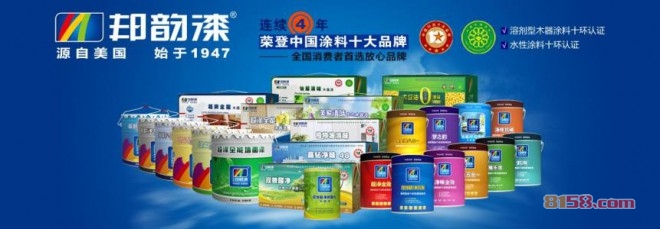 欧洲杯买球站2009~2010年经销商最喜爱的中国十大涂料品牌揭晓